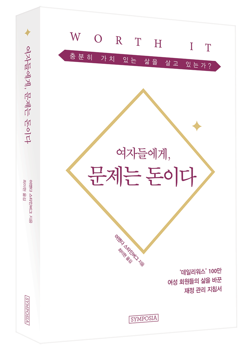 문제는돈이다-입체.png