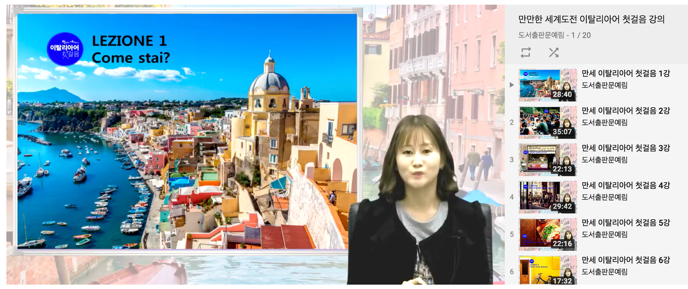 이탈리아어강의.png